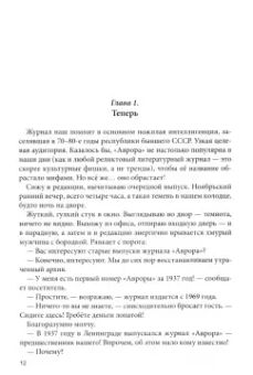 Кира Грозная: Без рубля и без ветрил