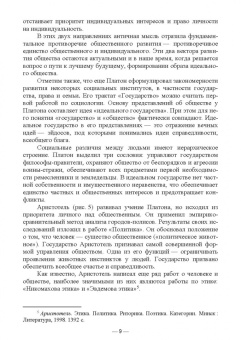 Иван Кох: Социология управления. Актуальные вопросы. Учебное пособие для вузов
