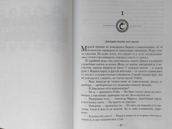 Брендон Сандерсон: Двурожденные. Книга 4. Утраченный металл