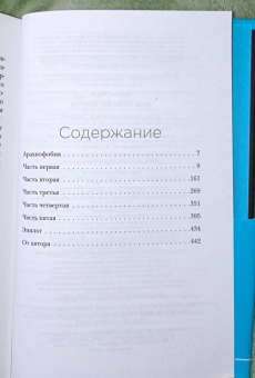 Лайза Джуэлл: Ночь, когда она исчезла