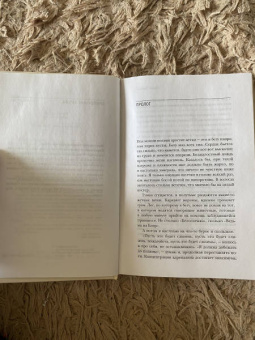 Хелен Расселл: Привет, викинги! Неожиданное путешествие в мир, где отсуствует Wi-Fi, гель для душа