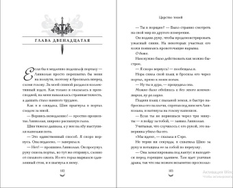 Лея Стоун: Царство теней