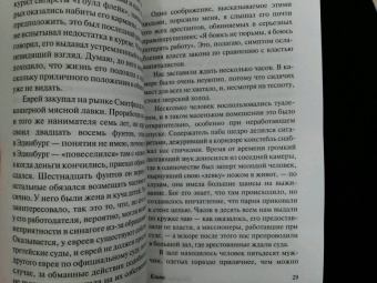 Джордж Оруэлл: Хорошие плохие книги