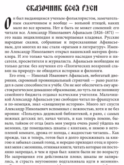 Волшебные сказки Афанасьева