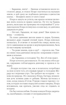 Лариса Петровичева: Королевская орхидея