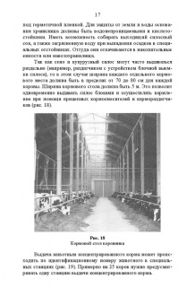 Фролов, Сысоев, Сидоренко: Машины и технологии в молочном животноводстве. Учебное пособие для СПО