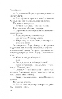 Чарльз Буковски: Музыка горячей воды