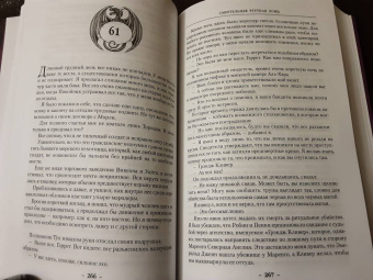 Глен Кук: Смертельная ртутная ложь. Жалкие свинцовые божки