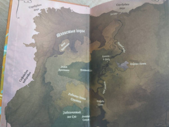 Ли, Годби: Приливы Темного кристалла. Книга третья