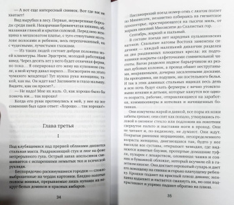 Синклер Льюис: Главная улица