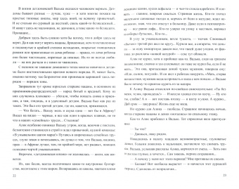 Евгений Белянкин: Короли преступного мира
