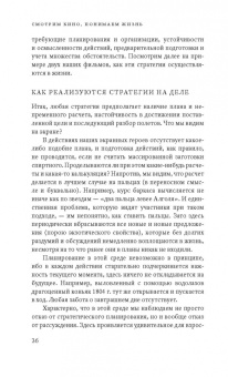 Вадим Радаев: Смотрим кино, понимаем жизнь. 20 социологических очерков