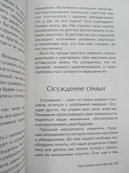 Луиза Хей: Настройся на счастье. Книга исполнения желаний