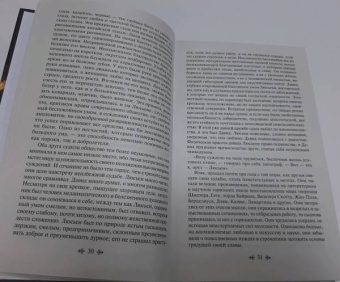 Оноре Бальзак: Утраченные иллюзии