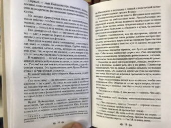 Рид Майн: Всадник без головы