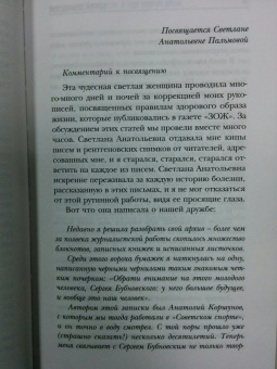 Сергей Бубновский: Здоровье без лекарств. О чем молчат врачи. Перезагрузка. Как повысить качество жизни