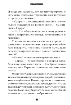 Эфраим Севела: Легенды Инвалидной улицы