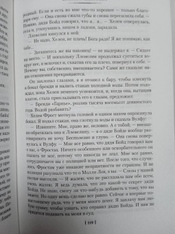 Рекс Стаут: Красная шкатулка