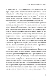 Лоретта Бройнинг: Статусные игры. Серотонин против кортизола, или Как управлять химией мозга