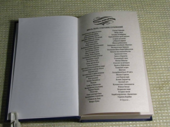 Жюль Верн: Упрямец Керабан