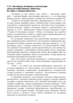 Фролов, Класнер: Ресурсосберегающие технологии производства продукции АПК