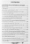 Николай Гоголь: Нужно любить Россию. Религиозно-нравственные сочинения, статьи, письма