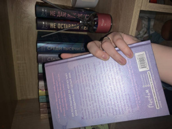 Эмма Скотт: Пять минут жизни