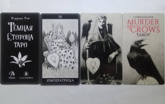 Грэхем, Рой: Таро Темная Сторона