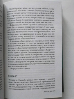Джон Харт: Вниз по реке