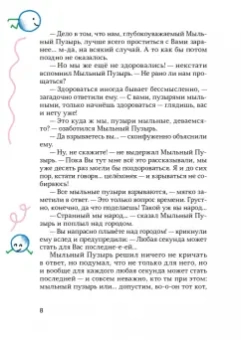 Евгений Клюев: Слон в полном смысле этого слова