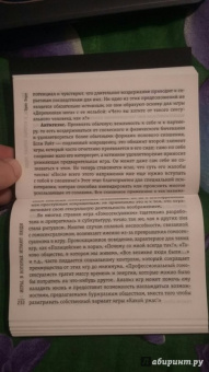 Эрик Берн: Игры, в которые играют люди. Люди, которые играют в игры