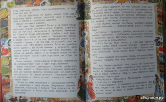Русские сказки