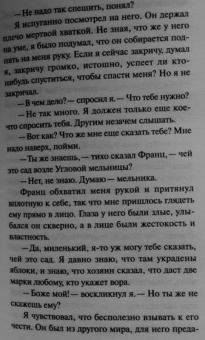 Герман Гессе: Демиан