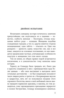 Маркиз де Сад: Преступления любви