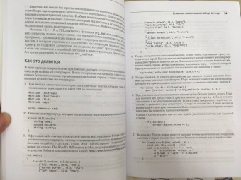 Яцек Галовиц: С++17 STL. Стандартная библиотека шаблонов