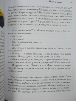 Луис Вьютон: Квест на смысл
