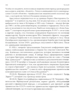 Всеволод Веселовский: Проблемы нашей жизни. Воспоминания. В 2 томах. Том 1. 1900-1945