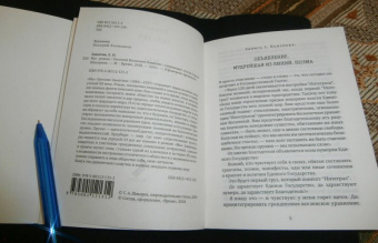 Евгений Замятин: Мы