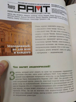 Анастасия Вильчи: Как читать и понимать театр