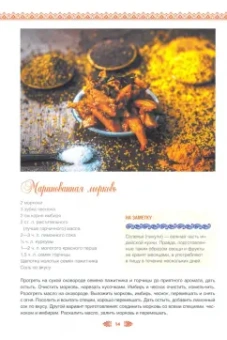 Ольга Кузьмина: Индийская кухня