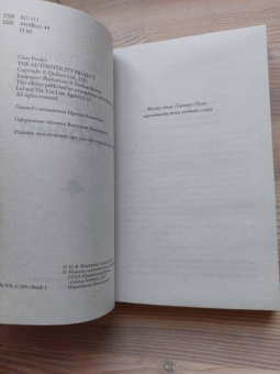 Клэр Пули: Правдивая история