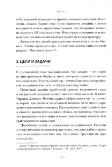 Илья Сидоренко: Дизайнер интерфейсов. Принципы работы и построение карьеры