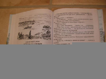 Щит небесный. Рассказы