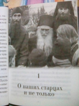 Н. Скоробогатько: "Душу спасти - не лапоть сплести". Опыт современного отечника для мирян