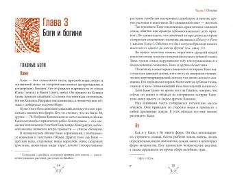 Скотт Каннингем: Комплект. Гавайская магия+Образ магии от Каннингема+Магия трав (6440)