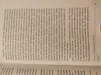 Кала Троб: Обращение к богине. Взаимодействие с индуистскими, греческими и египетскими божествами