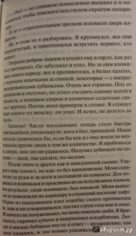 Гарри Гаррисон: Стальная Крыса спасает мир