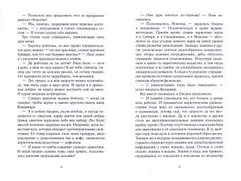 Евгений Миронов: Формула порока