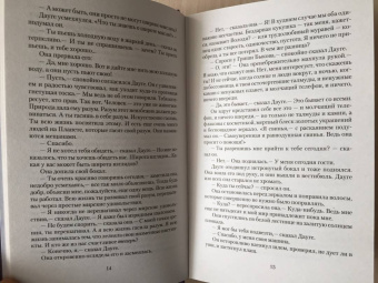 Стругацкий, Стругацкий: Стажеры