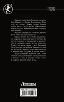 Алекс Каменев: Принц стужи
